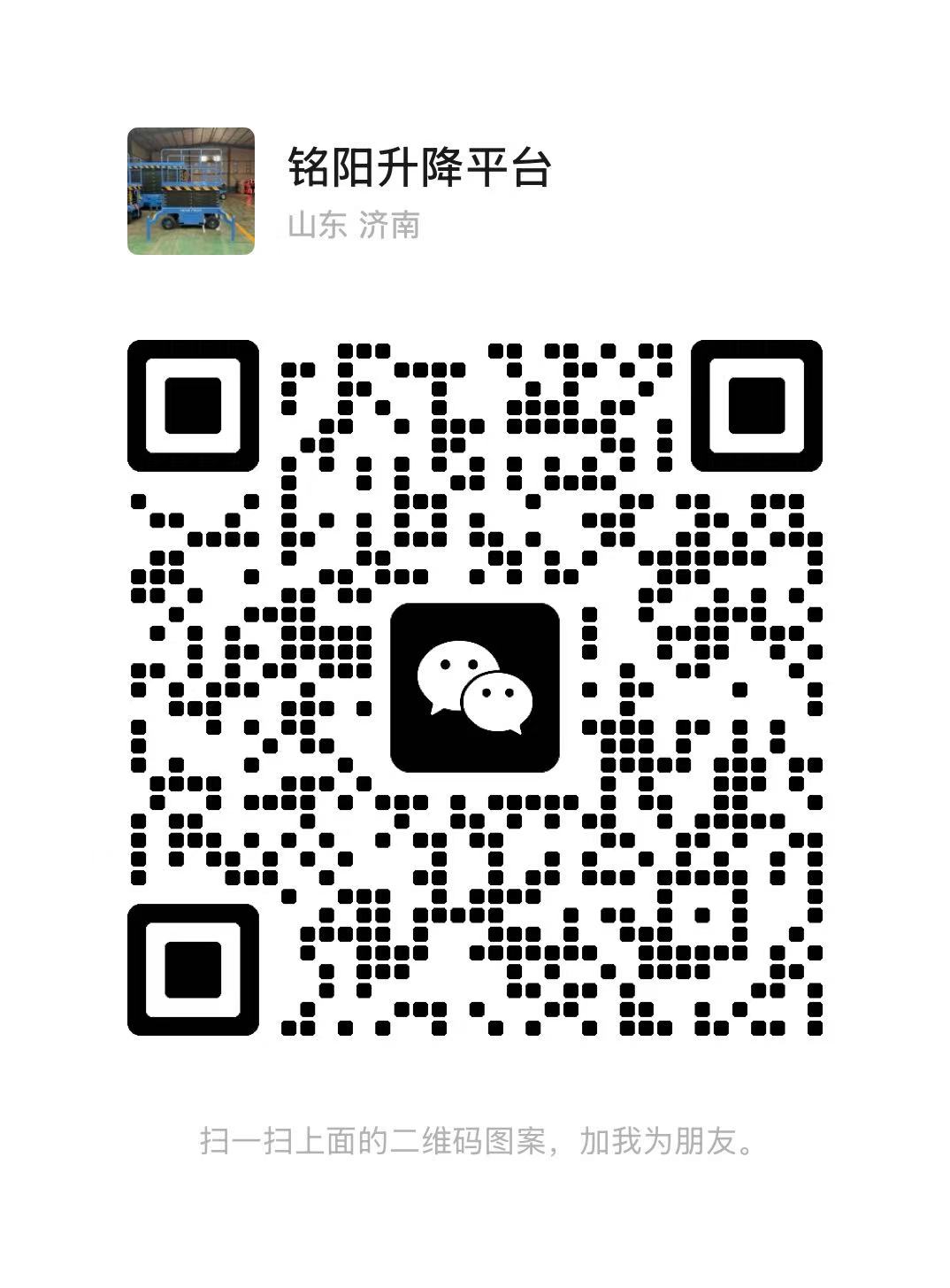 鄢陵弘锋升降货梯厂家